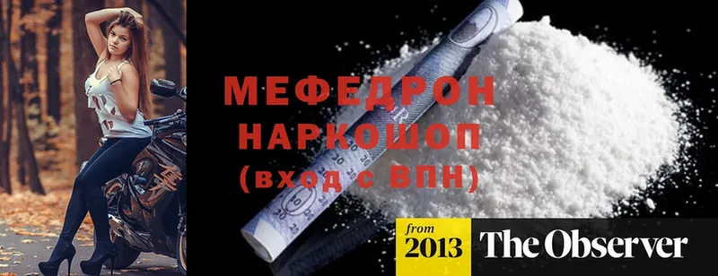 ОМГ ОМГ вход  как найти наркотики  Дубна  Мефедрон VHQ 