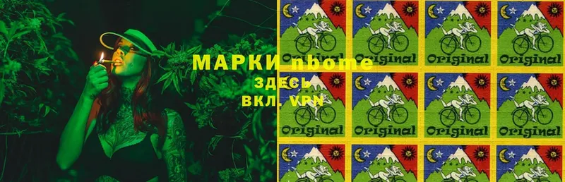 Марки 25I-NBOMe 1,8мг  Дубна 